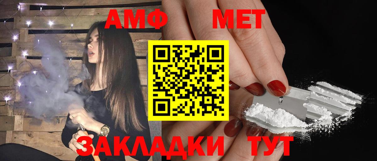Амфетамин Розовый Куйбышев