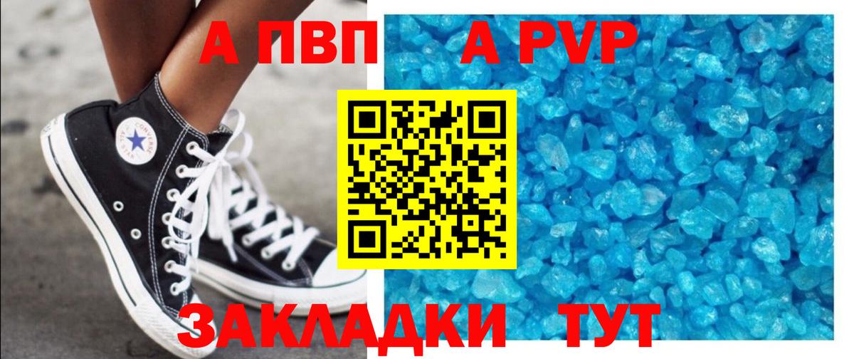 Альфа ПВП Соль Куйбышев