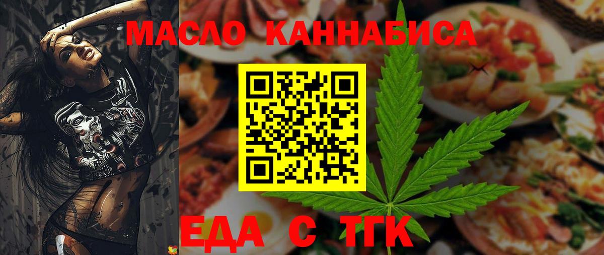 Печенье с ТГК марихуана Куйбышев