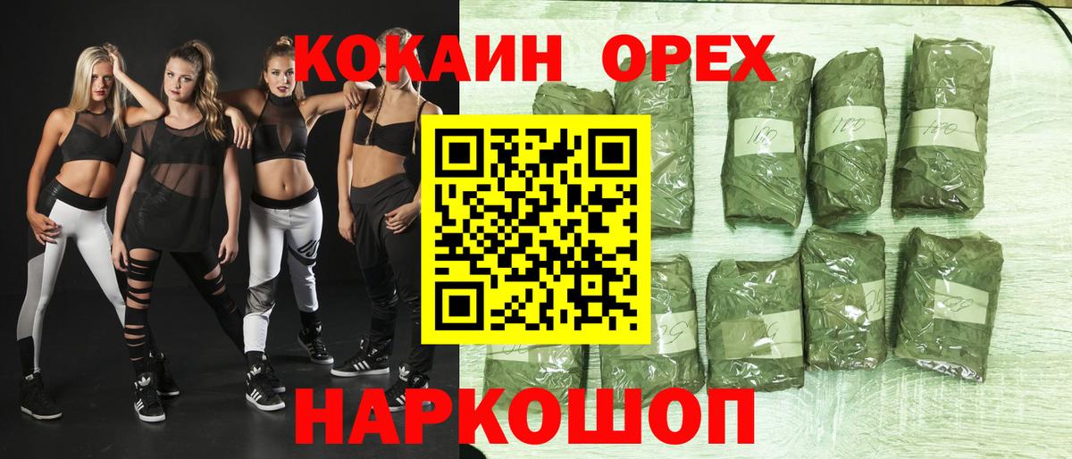 Cocaine Fish Scale Куйбышев