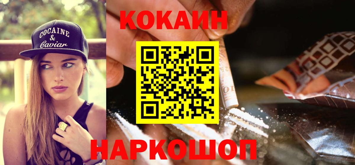 Кокаин  Вход с VPN  COCAIN 98%  Куйбышев  КОКАИН 98% 