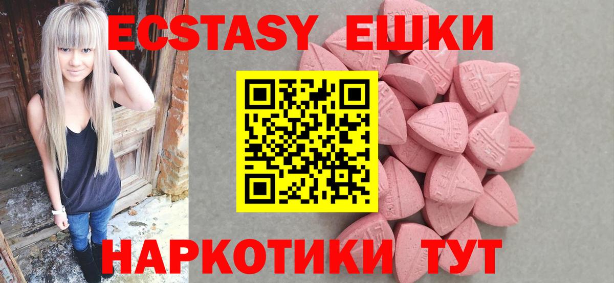 ЭКСТАЗИ бентли  купить закладку  Куйбышев  Вход с VPN  darknet наркотические препараты  Экстази DUBAI 
