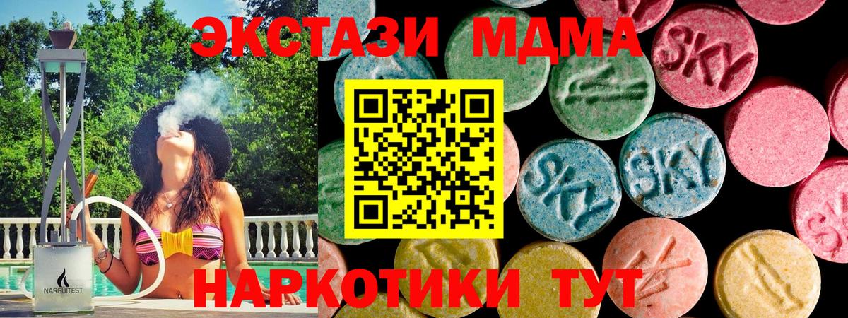 Ecstasy 250 мг Куйбышев