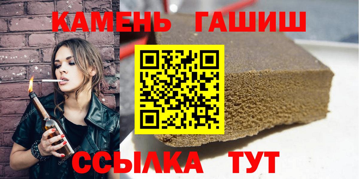 Куйбышев  где можно купить наркотик  Вход с VPN  ГАШ Ice-O-Lator  Гашиш Premium 