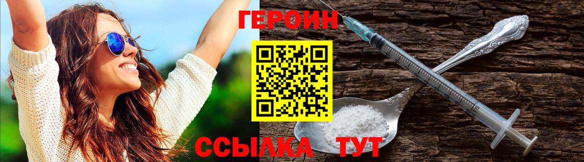 Героин гречка Куйбышев