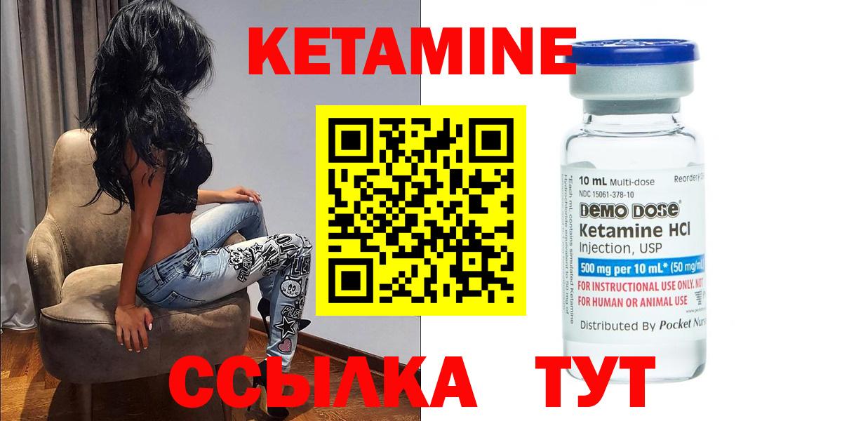 Кетамин VHQ Куйбышев