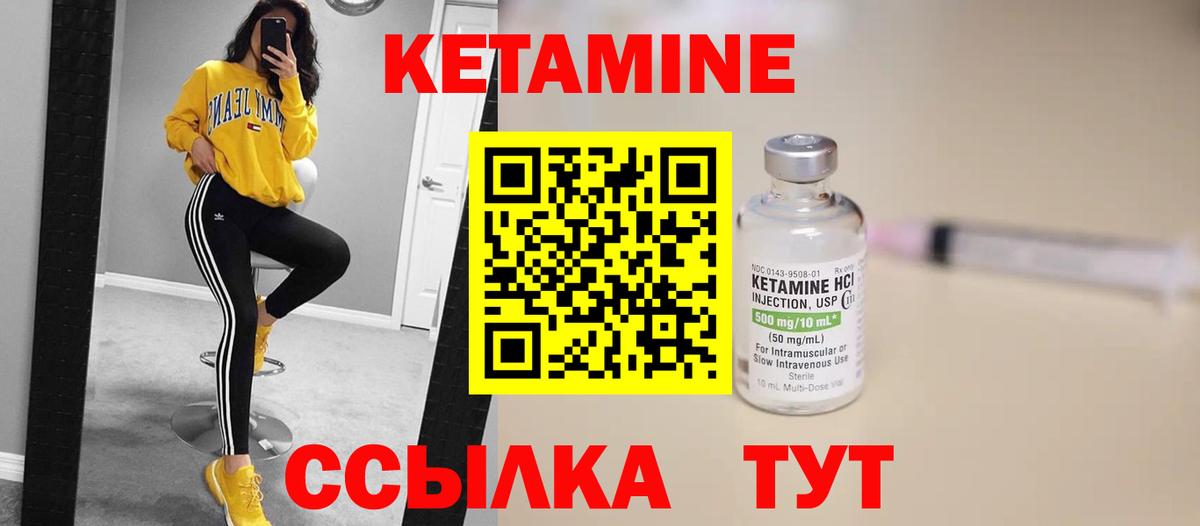 КЕТАМИН VHQ  Вход с VPN  Куйбышев 