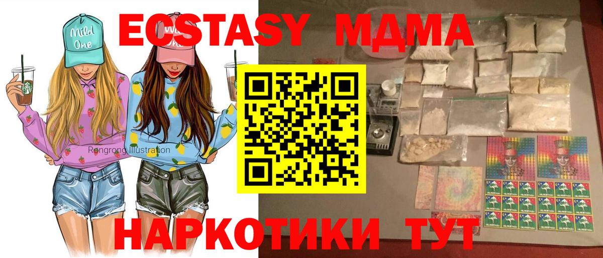 МДМА кристаллы Куйбышев
