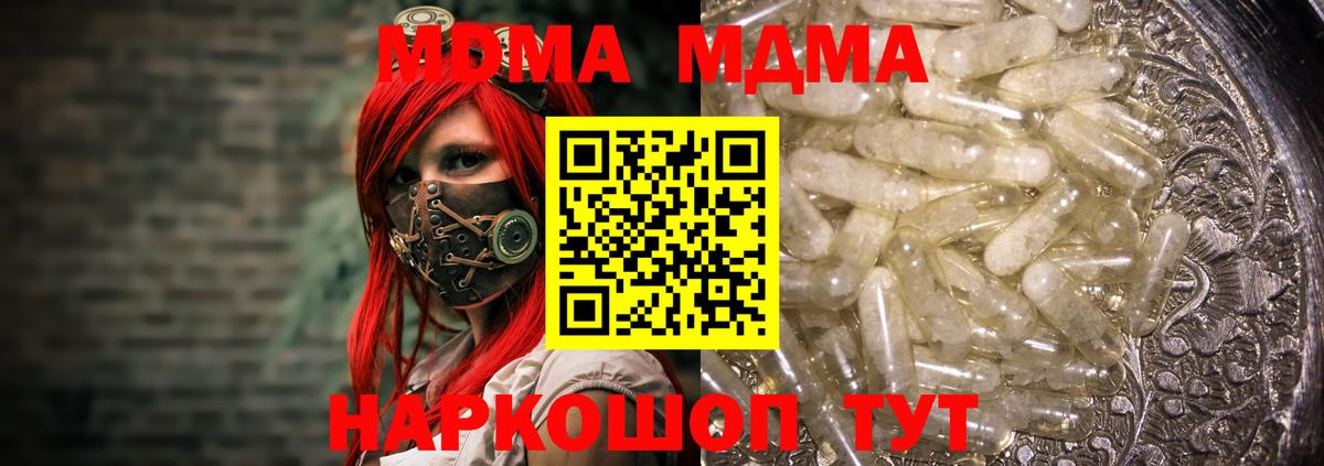 MDMA crystal  MDMA  Куйбышев  Вход с VPN 