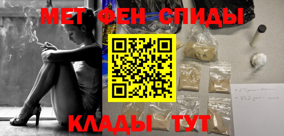 МЕТАМФЕТАМИН кристалл Куйбышев