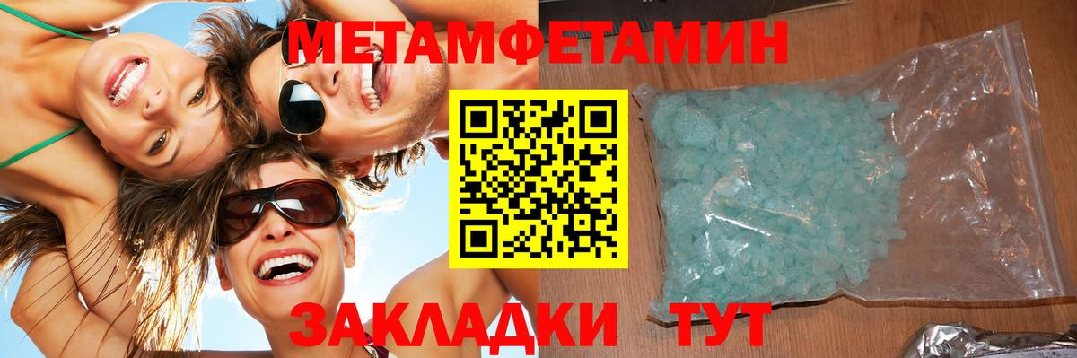 МЕТАМФЕТАМИН  МЕТАМФЕТАМИН пудра  Вход с VPN  Куйбышев  МЕТАМФЕТАМИН пудра 