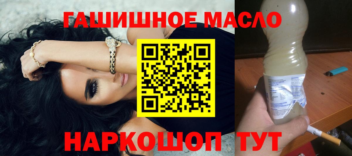 ТГК Wax  Дистиллят ТГК Wax  Куйбышев  Вход с VPN 