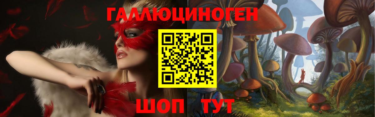 Галлюциногенные грибы мухоморы  Псилоцибиновые грибы MAGIC MUSHROOMS  Вход с VPN  Куйбышев 